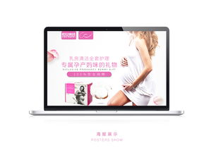 屬于孕產媽咪的專屬禮物——你好君賢品牌攜手恒安集團的生活用品電商網頁設計