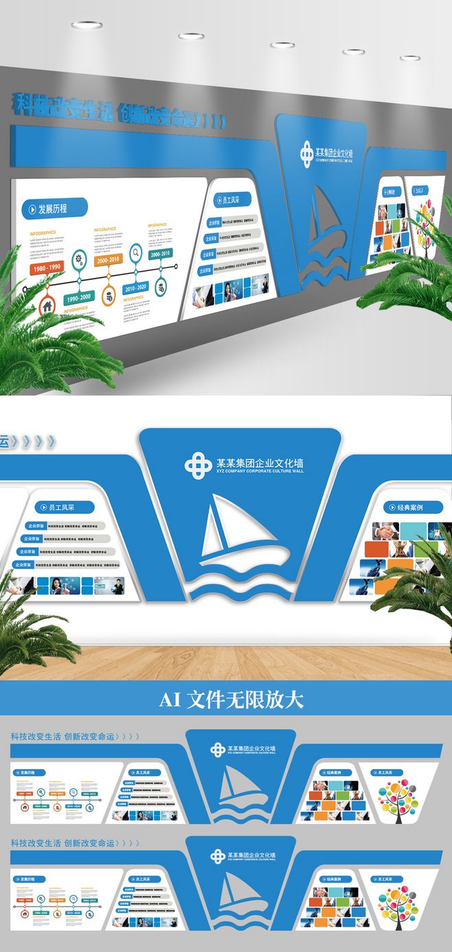 塑造視覺巔峰 大型創意立體企業文化墻與形象墻設計模板，賦能企業網站設計新維度